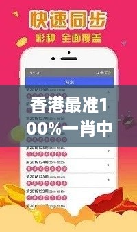 香港最准100%一肖中特手机版用法,反省全面解答_XKU2.90