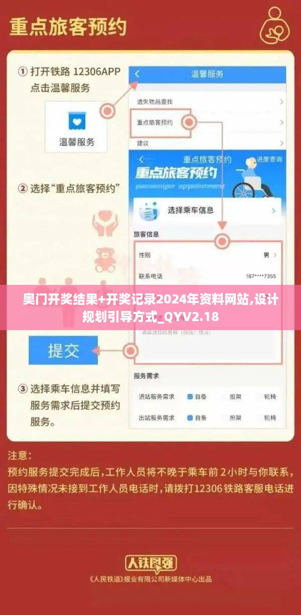 奥门开奖结果+开奖记录2024年资料网站,设计规划引导方式_QYV2.18