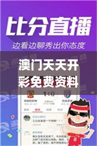 澳门天天开彩免费资料大全新版,目前现象解析描述_JKM2.61