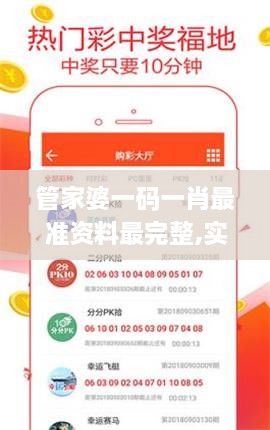 管家婆一码一肖最准资料最完整,实证数据分析_YCC2.27