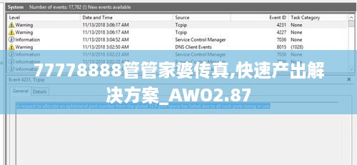 77778888管管家婆传真,快速产出解决方案_AWO2.87