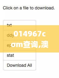 014967cσm查询,澳彩资料,机制评估方案_DFW2.12