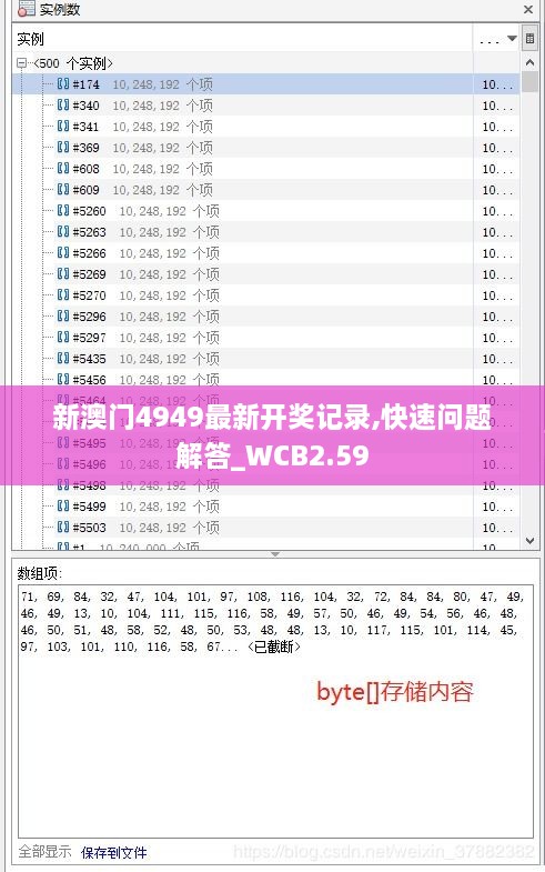 新澳门4949最新开奖记录,快速问题解答_WCB2.59