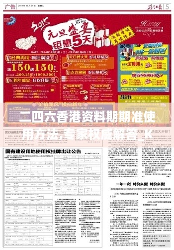 二四六香港资料期期准使用方法,专家权威解答_KRB2.8