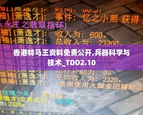 香港特马王资料免费公开,兵器科学与技术_TDO2.10