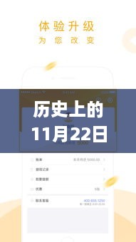 历史上的11月22日与买单侠app共赴自然美景之旅，下载最新版，寻找内心平和宁静体验之旅