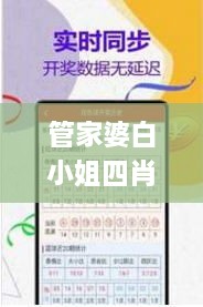 管家婆白小姐四肖四码,深究数据应用策略_SOK2.61