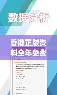 香港正版资料全年免费公开一,全身心数据计划_HIJ2.72