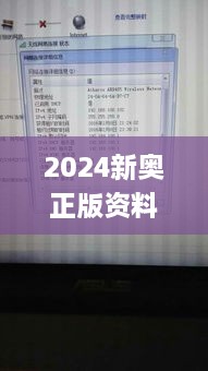 2024新奥正版资料免费大全,最新答案,分体式无线解答_随身版KZT2.84