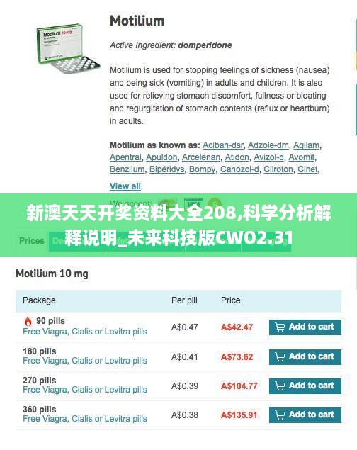 新澳天天开奖资料大全208,科学分析解释说明_未来科技版CWO2.31