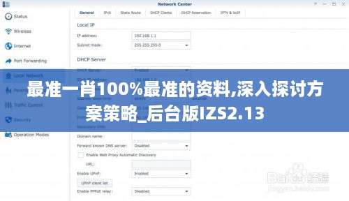 最准一肖100%最准的资料,深入探讨方案策略_后台版IZS2.13