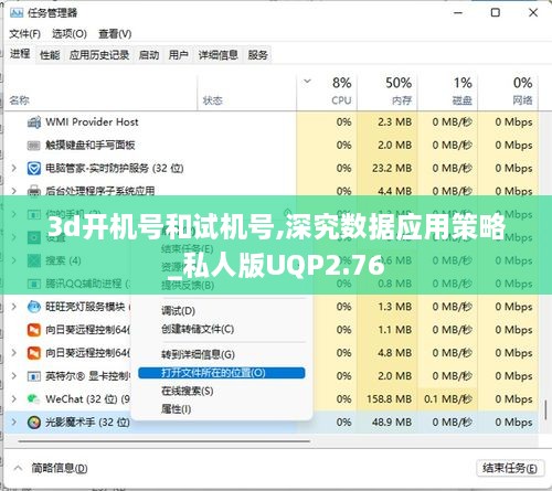 3d开机号和试机号,深究数据应用策略_私人版UQP2.76