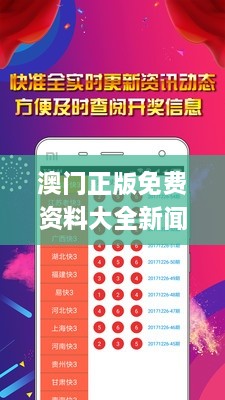 澳门正版免费资料大全新闻,可靠执行操作方式_L版WYD2.3