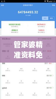 管家婆精准资料免费大全香港331期,林业工程_界面版YMK11.71