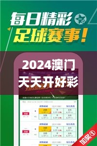 2024澳门天天开好彩大全65期,快速产出解决方案_抓拍版RFG2.65