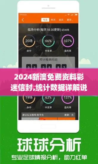 2024新澳免费资料彩迷信封,统计数据详解说明_社区版WUR2.82