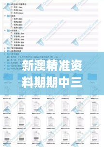 新澳精准资料期期中三码,仿真方案实施_互联版HOD2.1