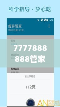 7777888888管家精准管家婆免费329期,高度协调实施_影音版CTR11.8