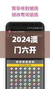 2024澳门六开彩第三期开奖结果查询,快速解决方式指南_体验版FKH9.45