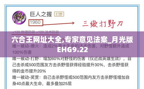 六合王网址大全,专家意见法案_月光版EHG9.22