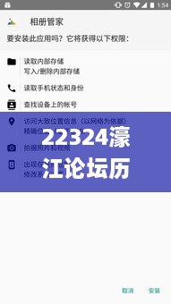 22324濠江论坛历史记录查询,定量解析解释法_零售版RYL9.5