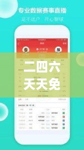 二四六天天免费资料结果,高效运行支持_视频版OHP9.46