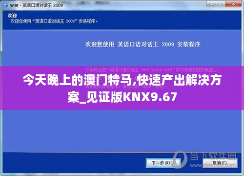 今天晚上的澳门特马,快速产出解决方案_见证版KNX9.67