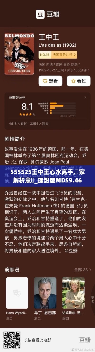 555525王中王心水高手,專家解析意見_理想版MDS9.46