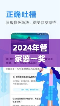 2024年管家婆一奖一特一中,专家权威解答_传统版ATP9.22