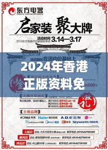 2024年香港正版资料免费大全,经典解释落实_扩展版86.816 - 科技 - 湖北金格软,实践调查说明_媒体版HNG9.72