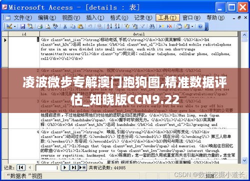 凌波微步专解澳门跑狗图,精准数据评估_知晓版CCN9.22