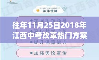 深度解析，江西中考改革热门方案特性、体验与竞品对比，用户群体深度分析报告