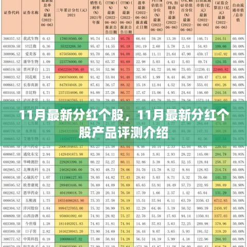 肝胆相照 第14页