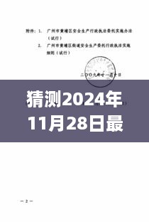 揭秘预测，2024年委托执行规定走向揭秘与未来趋势猜测