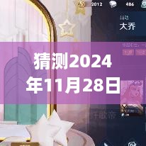 揭秘未来，预测王者荣耀2024年最新背景音乐走向与特色揭秘