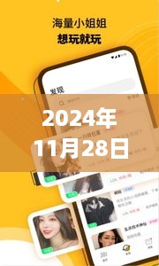 2024年陪玩达人进阶指南，从新手到专家的任务指南与技巧