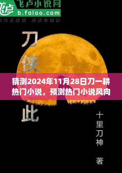 滔滔不绝 第12页