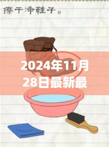 最新最囧游戏2攻略，自信之旅，玩转游戏成就奇妙之旅（2024年最新版）