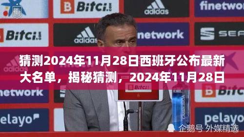 2024年11月 第11页