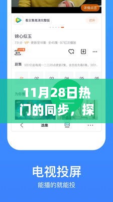 探秘小巷深处的隐藏宝藏，11月28日特色小店奇遇记