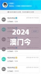 2024澳门今晚必开一肖335期,实时异文说明法_XBN75.611趣味版