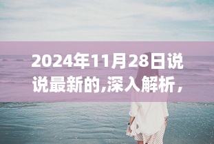 2024年12月1日 第11页