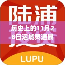 探秘运城特色小店，最新招聘信息之旅，揭秘隐藏宝藏的招聘故事