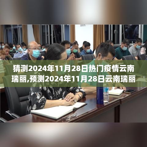 2024年12月2日 第38页