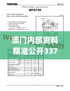 澳门内部资料精准公开337期,可靠性方案设计_MP23.231-9