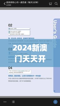 2024新澳门天天开奖免费资料,客户反馈分析落实_YE版43.169-3