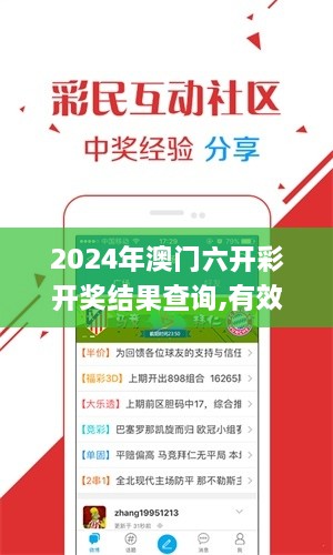 2024年澳门六开彩开奖结果查询,有效解答解释落实_Phablet12.849-7