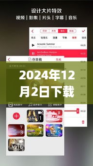 彩视最新版本下载，2024年视角与观点