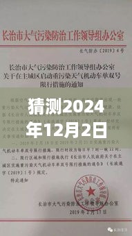 2024年保定市区热门重污染通知预测与深度评测报告