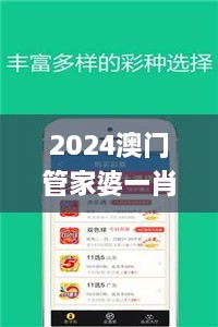 2024澳门管家婆一肖,实地数据验证执行_BT186.913